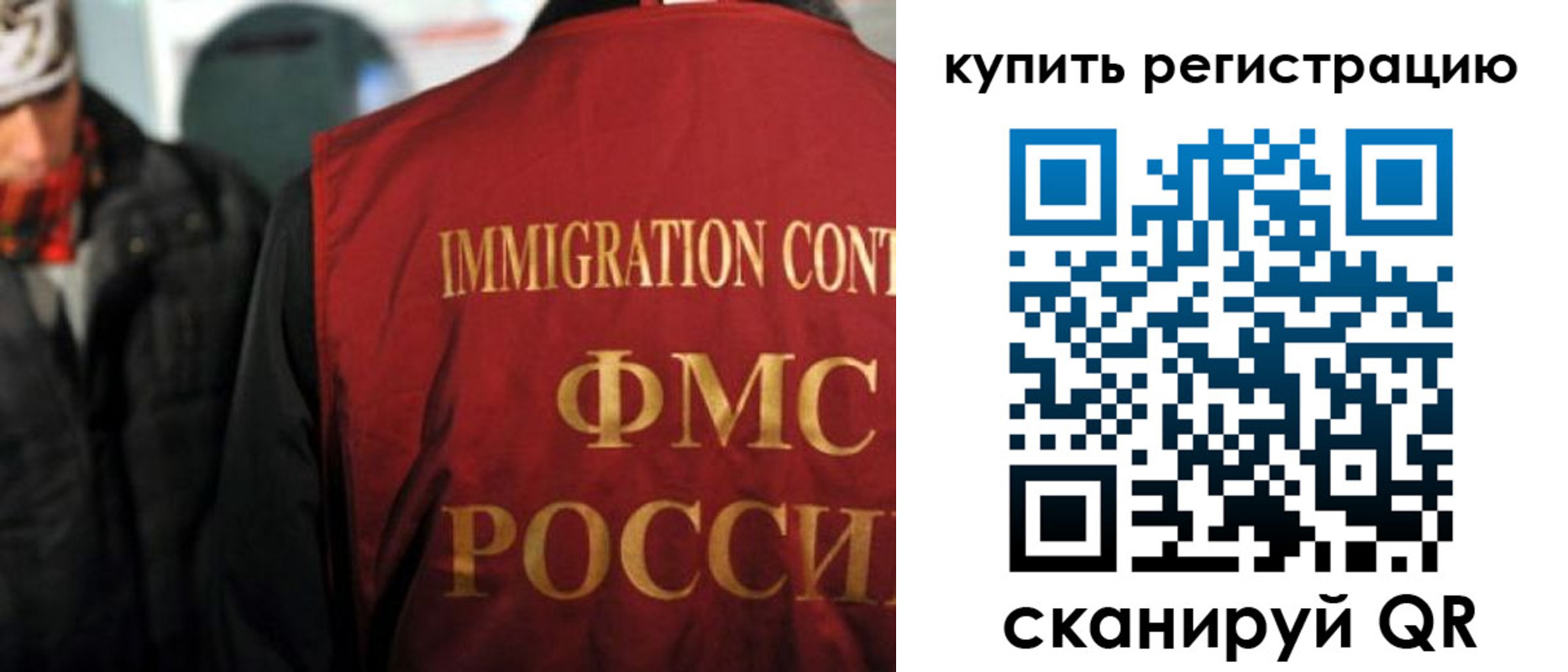 прописка в Ковдоре
