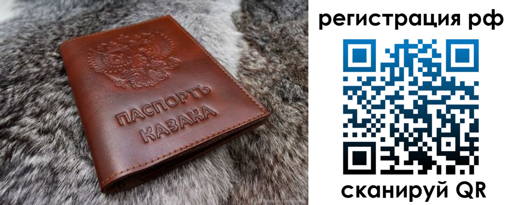 регистрация в Ковдоре