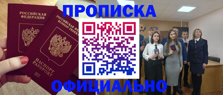 временная регистрация купить в Ковдоре